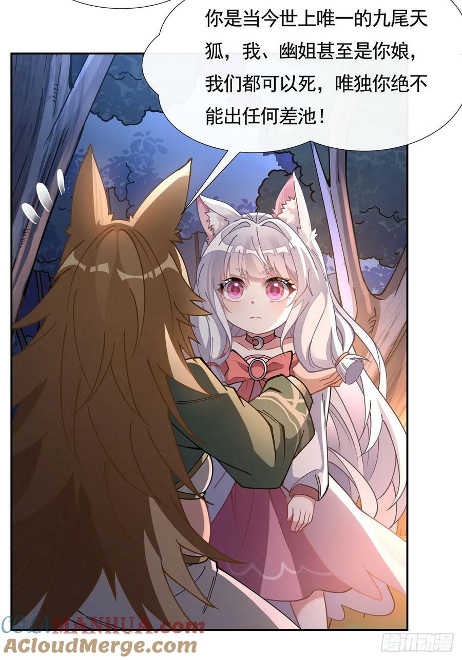 第174话 等价交换30