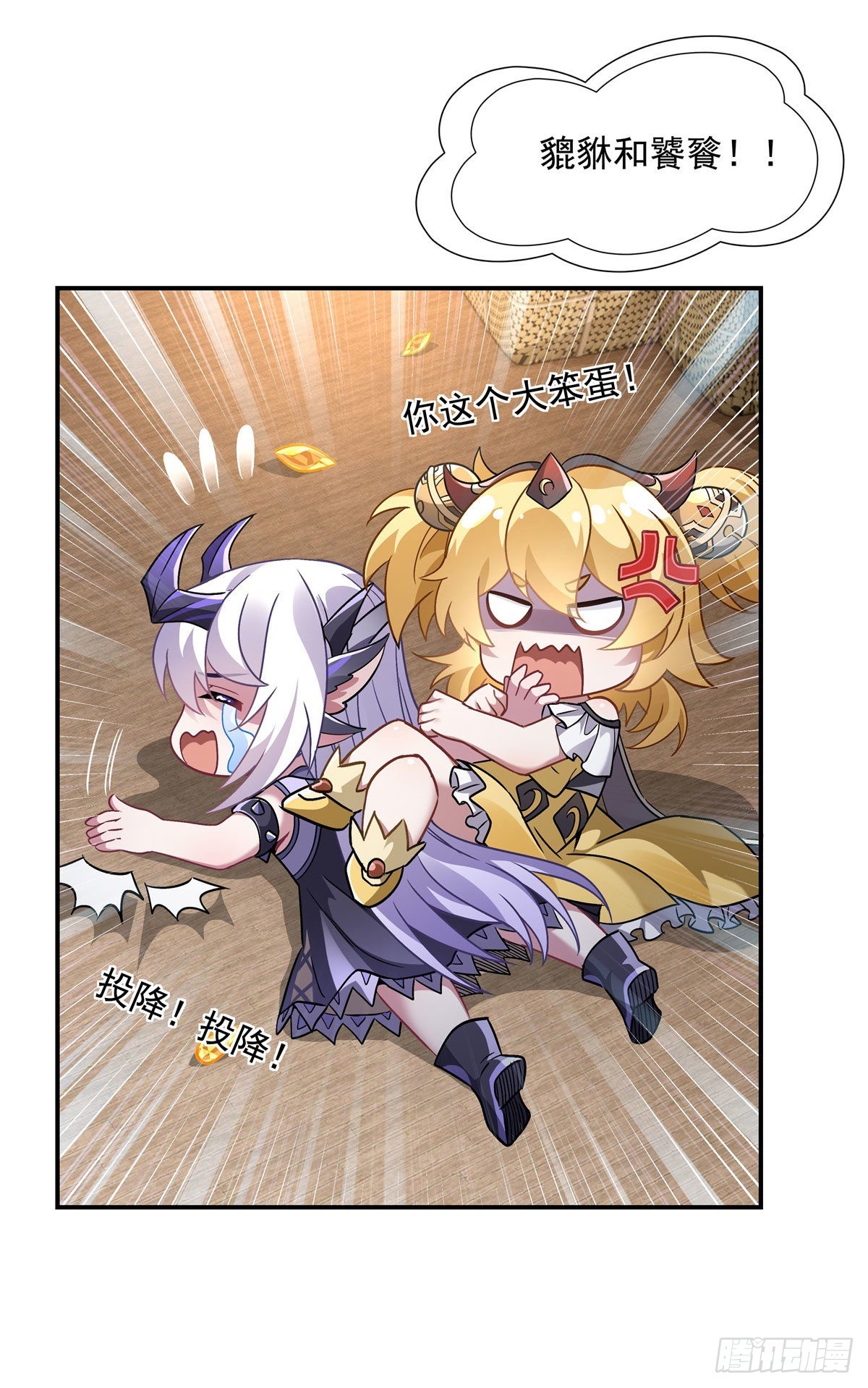 第113话 魇族真容28