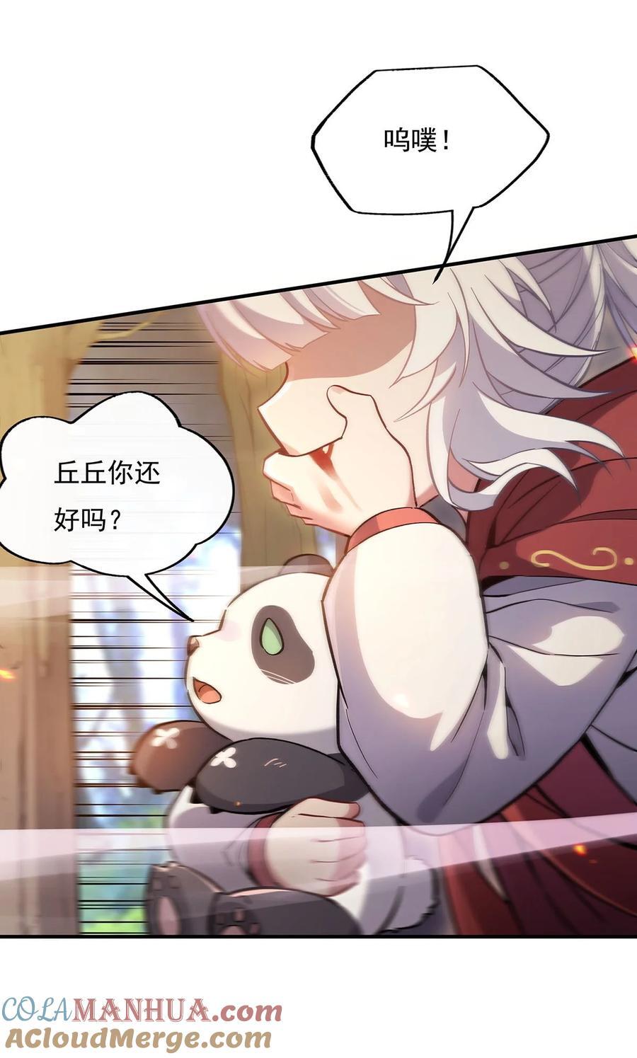217 血脉觉醒24