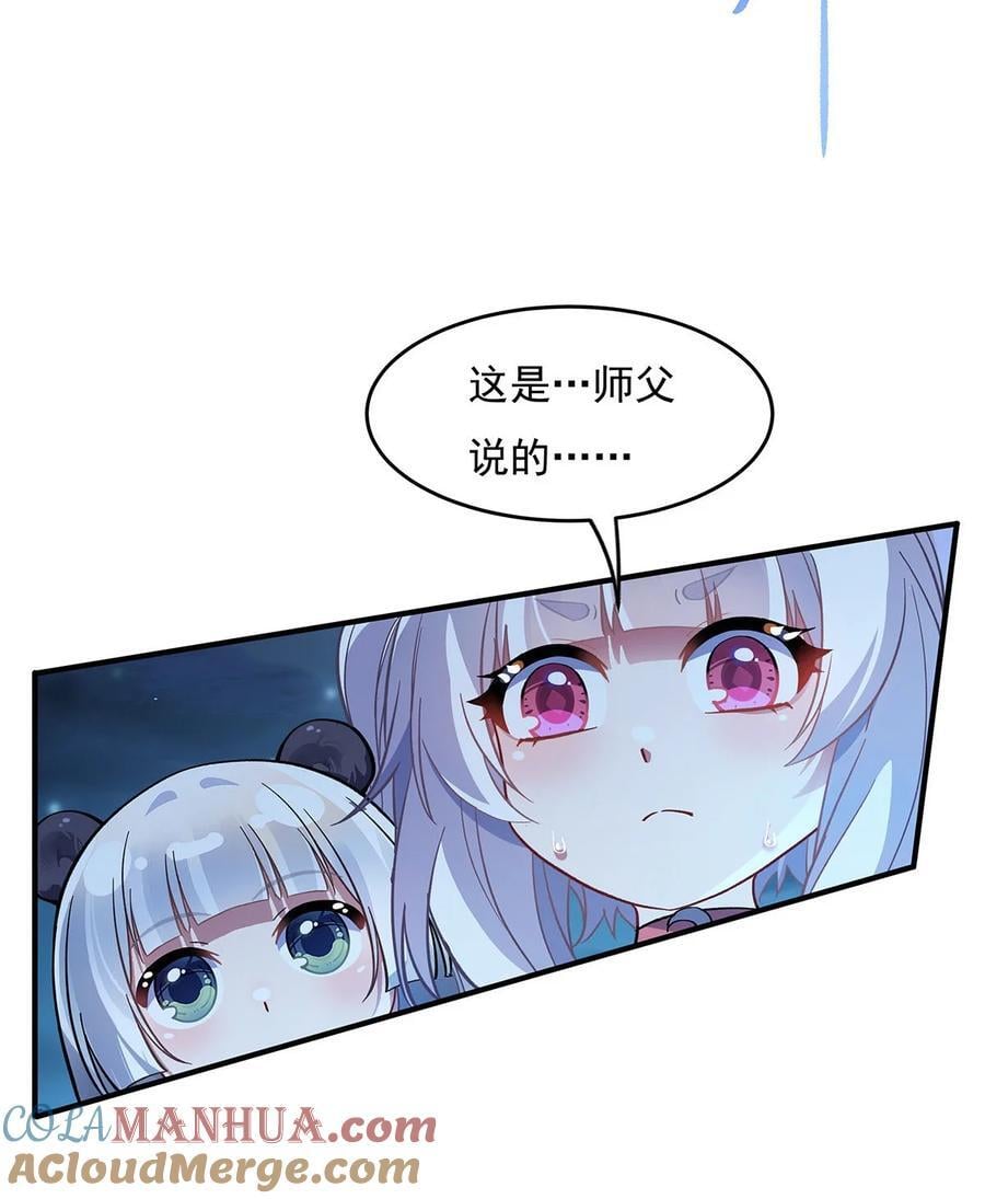 225 师父的奖励54