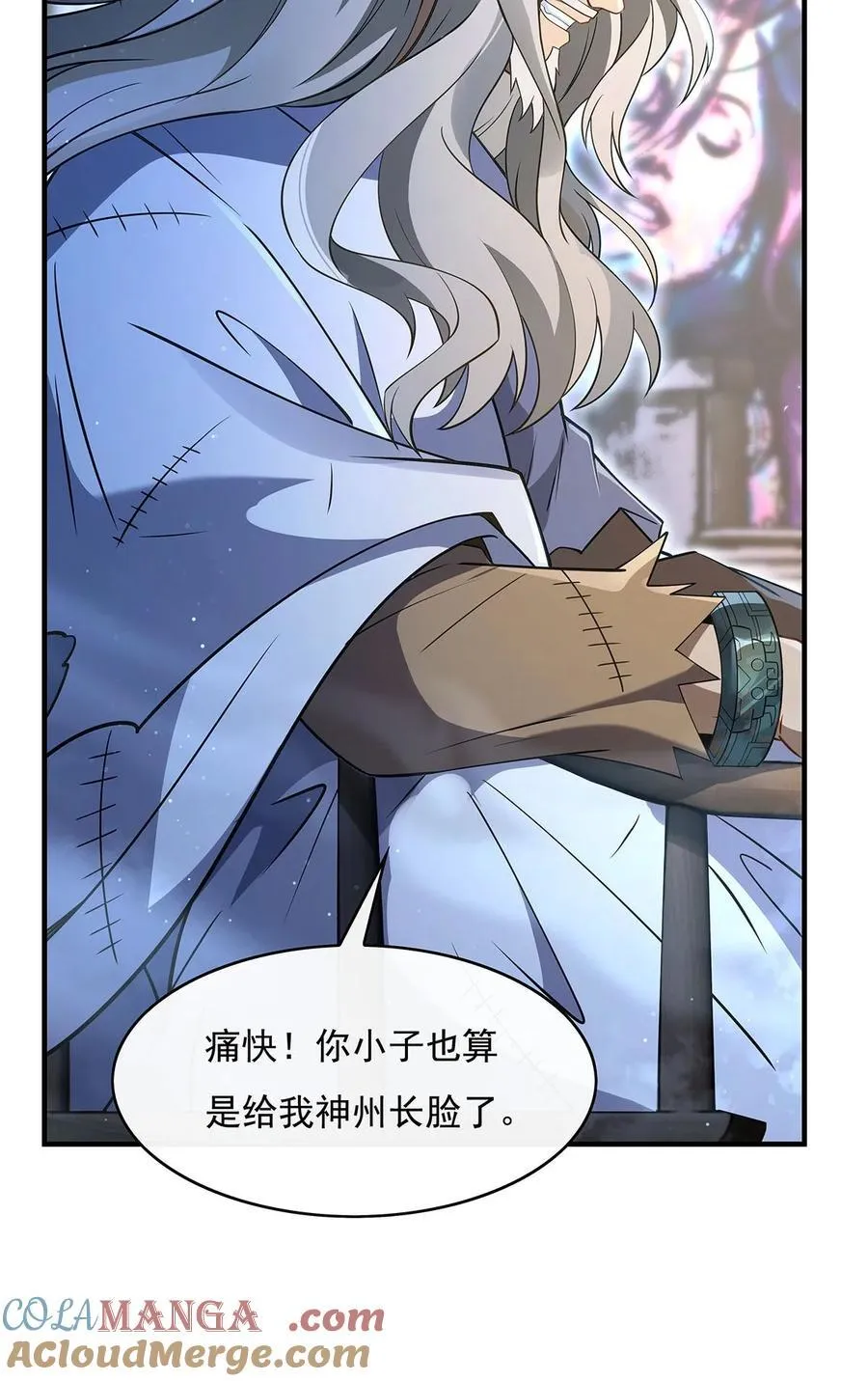 269 上古兵主33