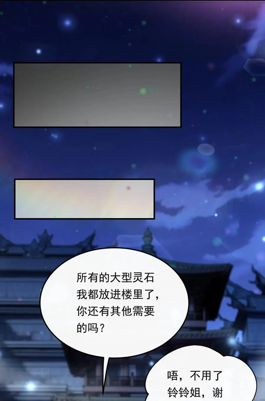 239 吊坠之谜22