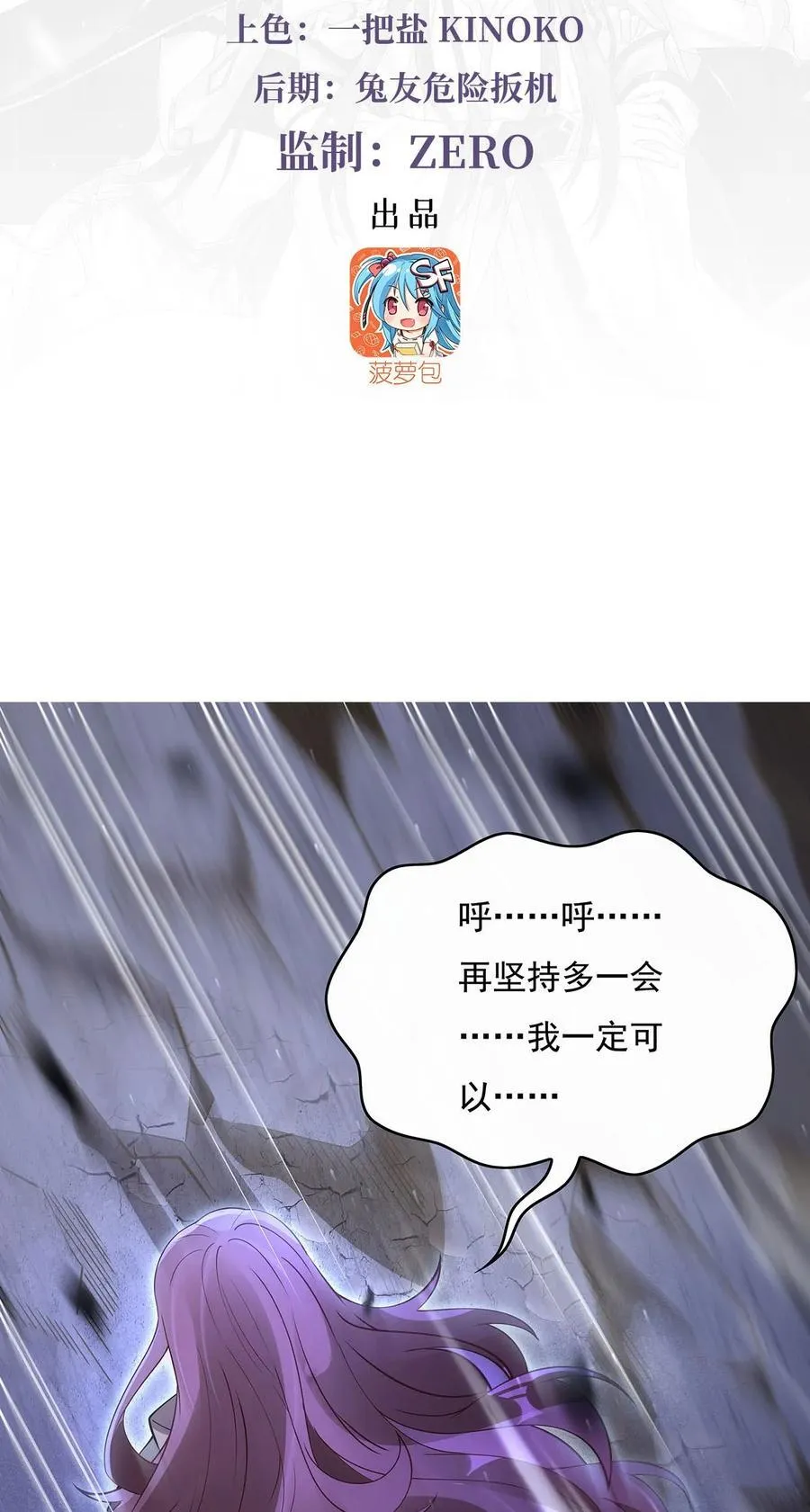 273 神明诅咒一族2