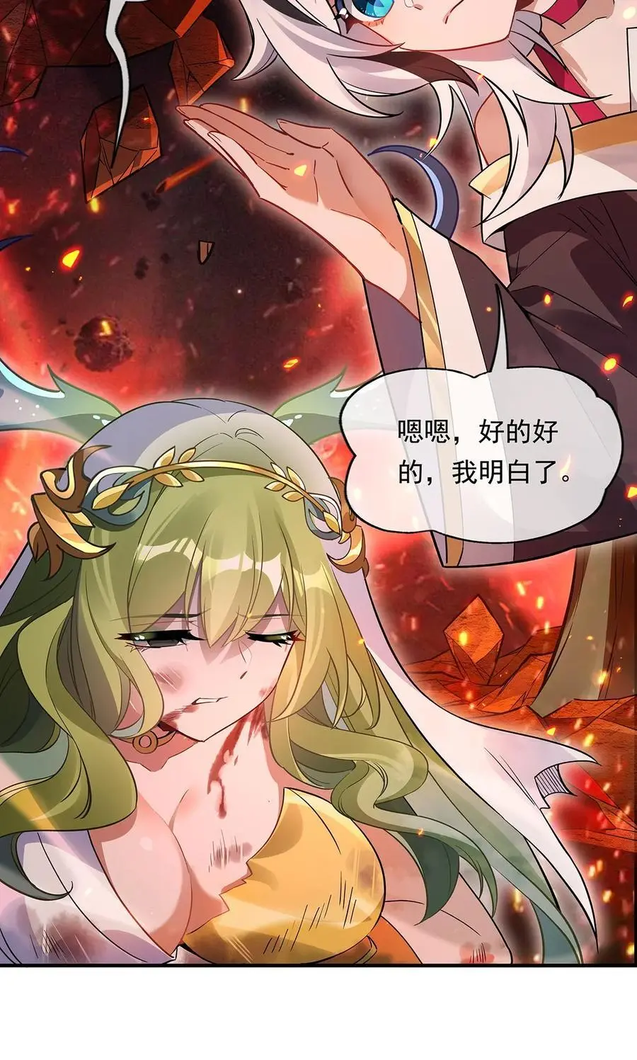 250 捕捉神明11