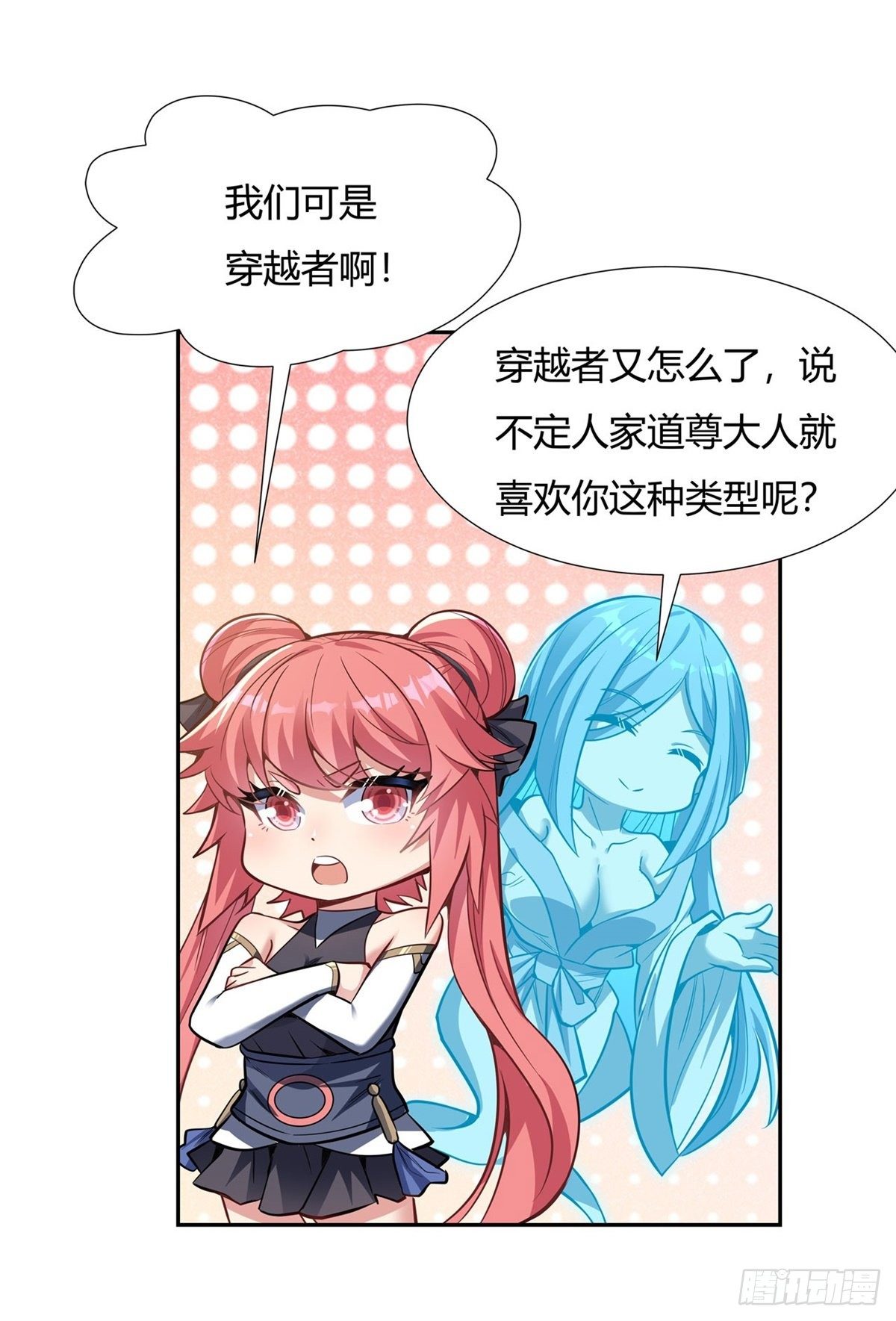 第70话 喜提徒孙29