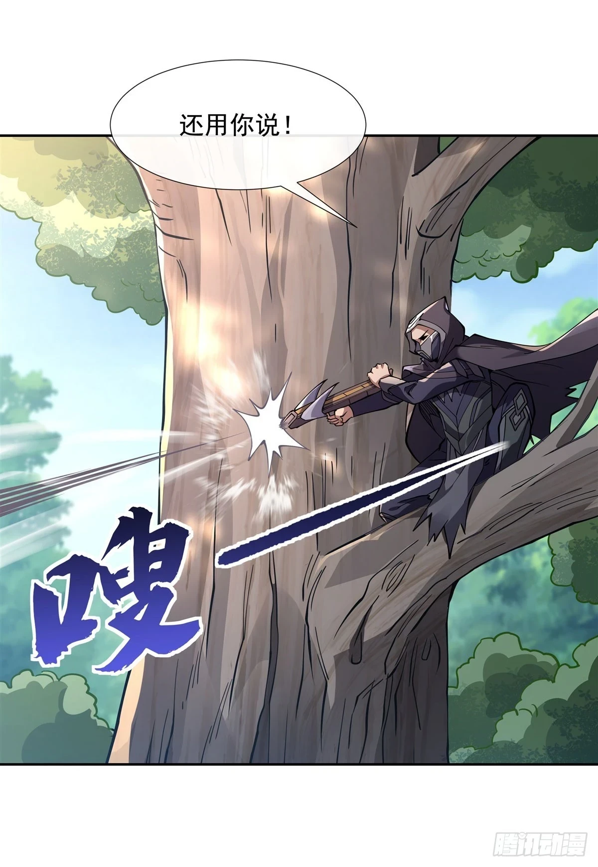 第148话 混合双打19