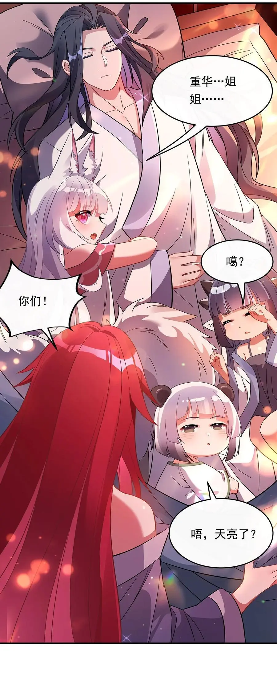 253 夜袭52