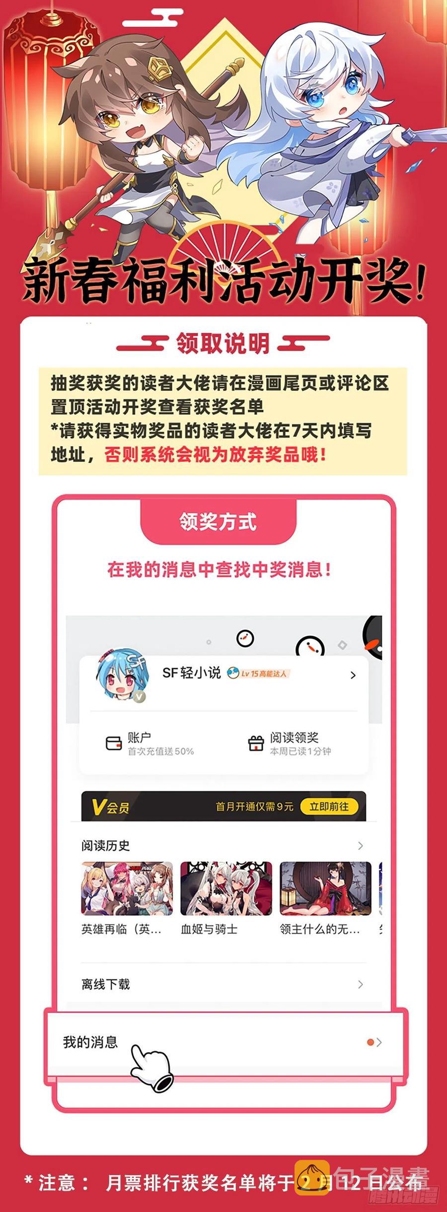 第50话 我不会把身体给你50