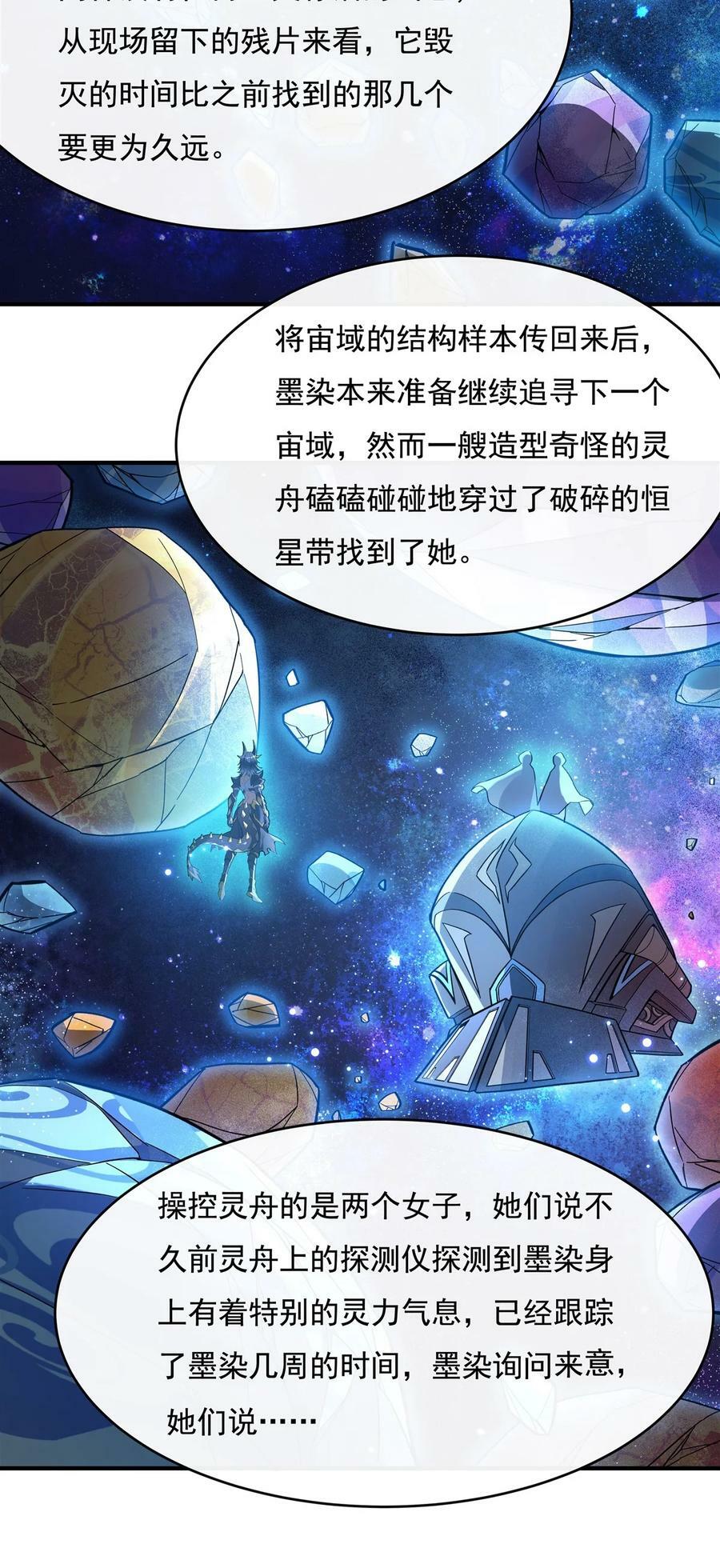 188 时界旅团13