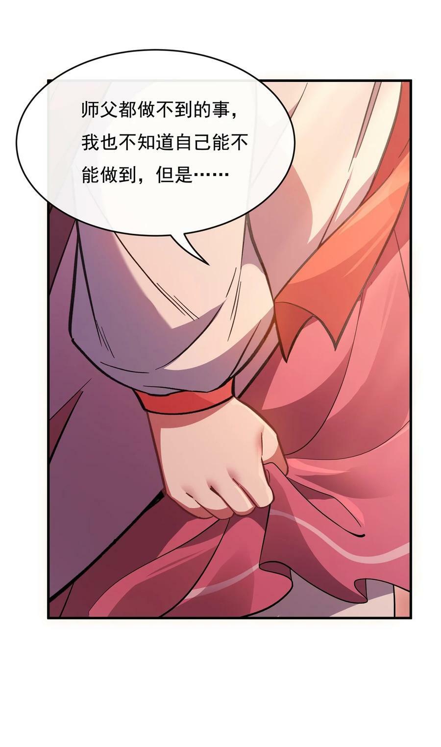 202 摸尸的正确方式17