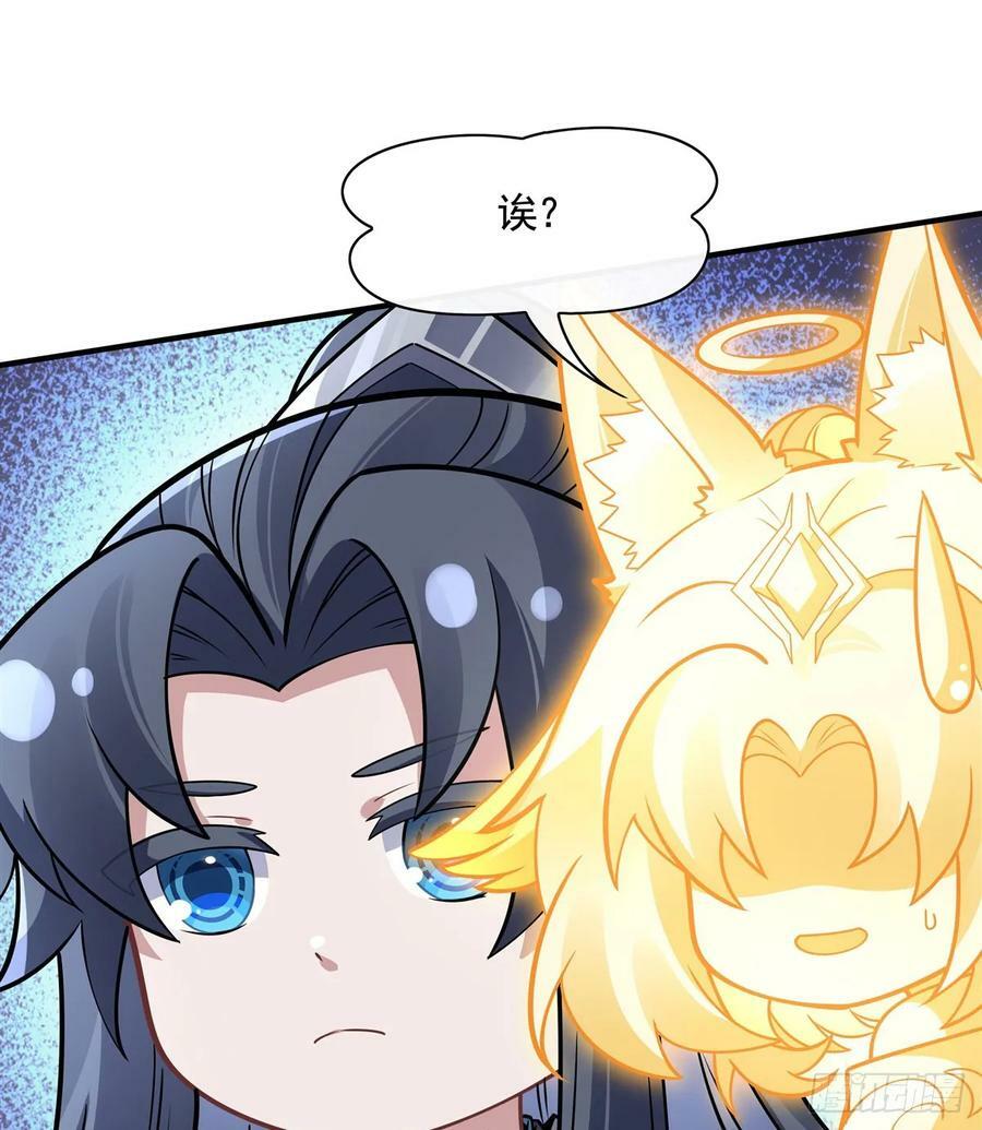 第170话 弑神的师父79