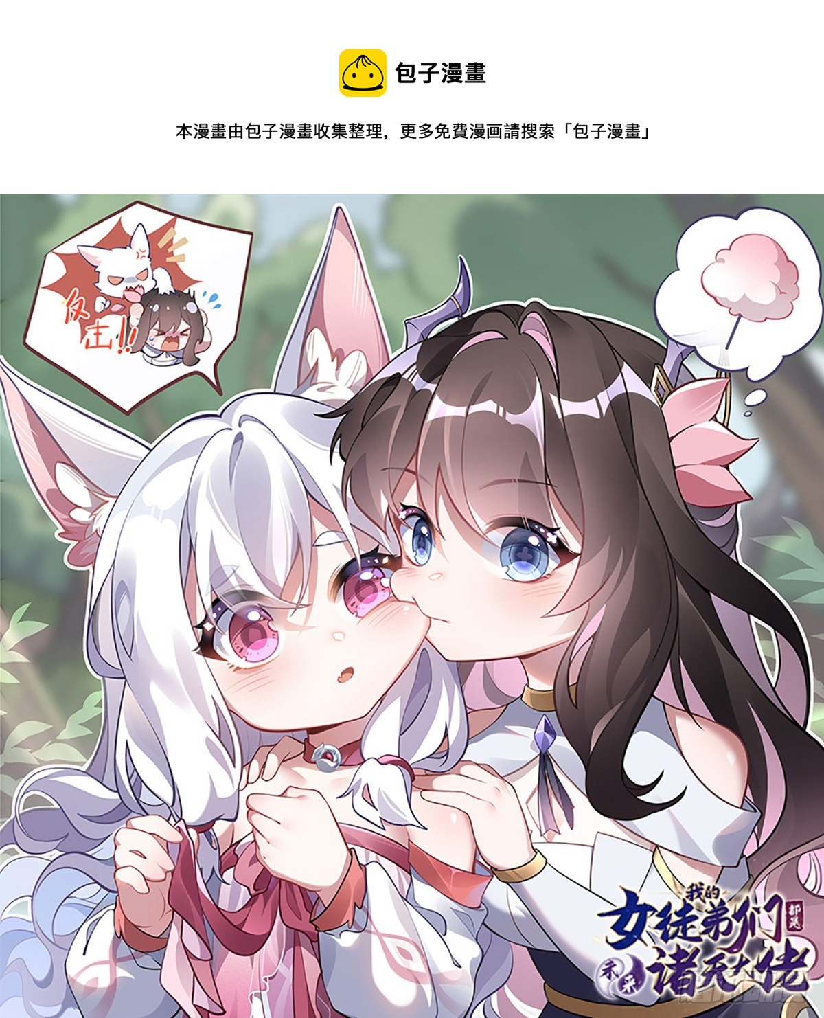 第142话 至高天之邀0