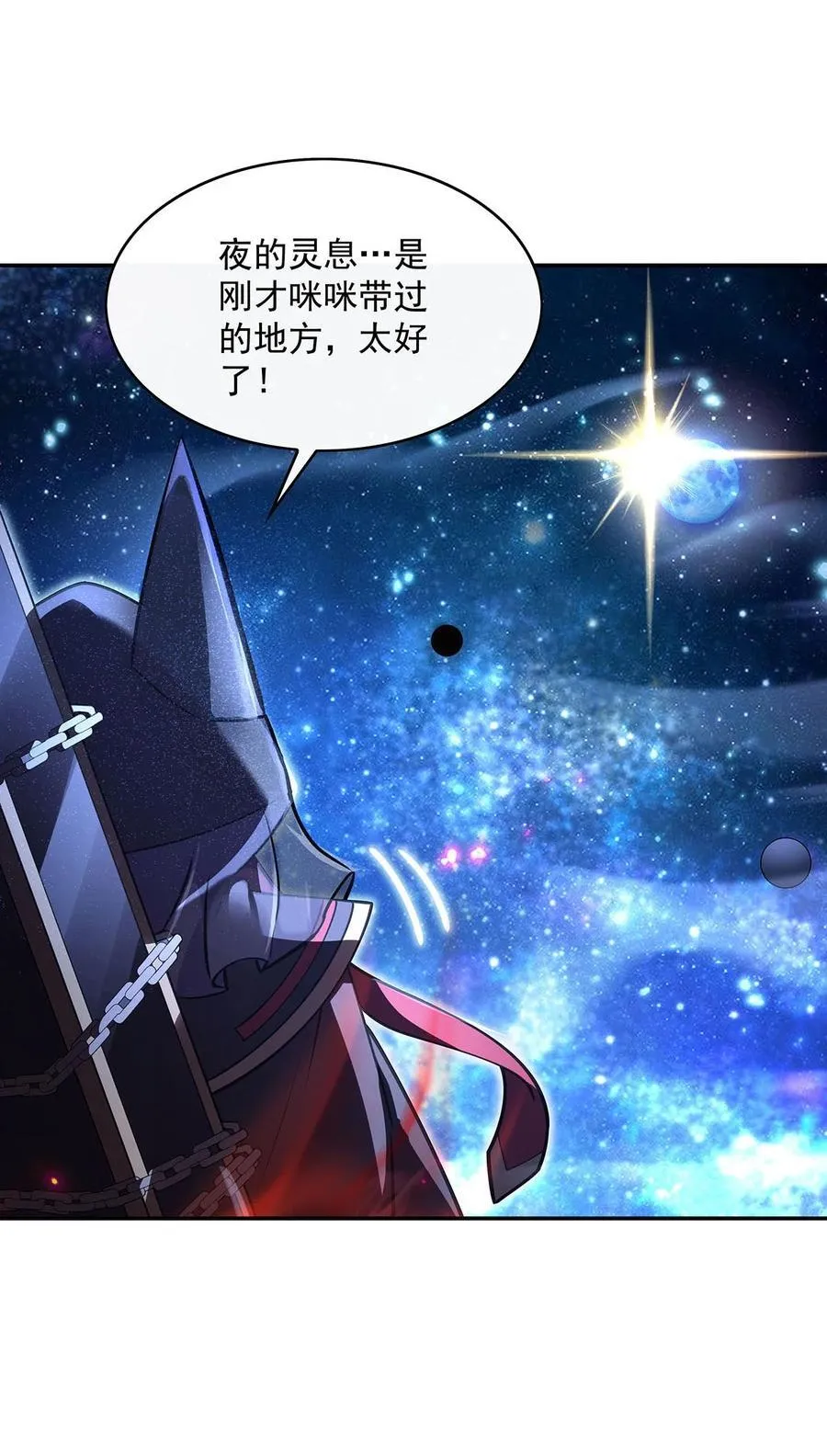 279 万古魔教教主22