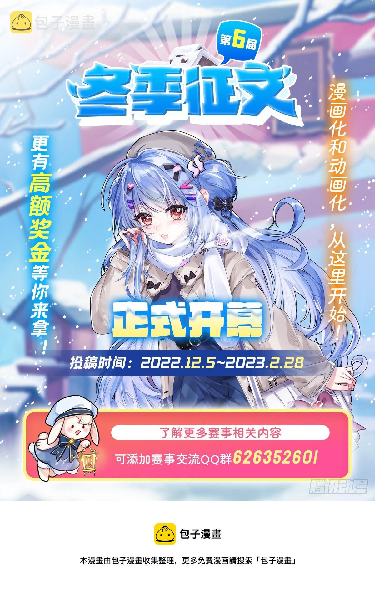 第138话 炎帝血脉56