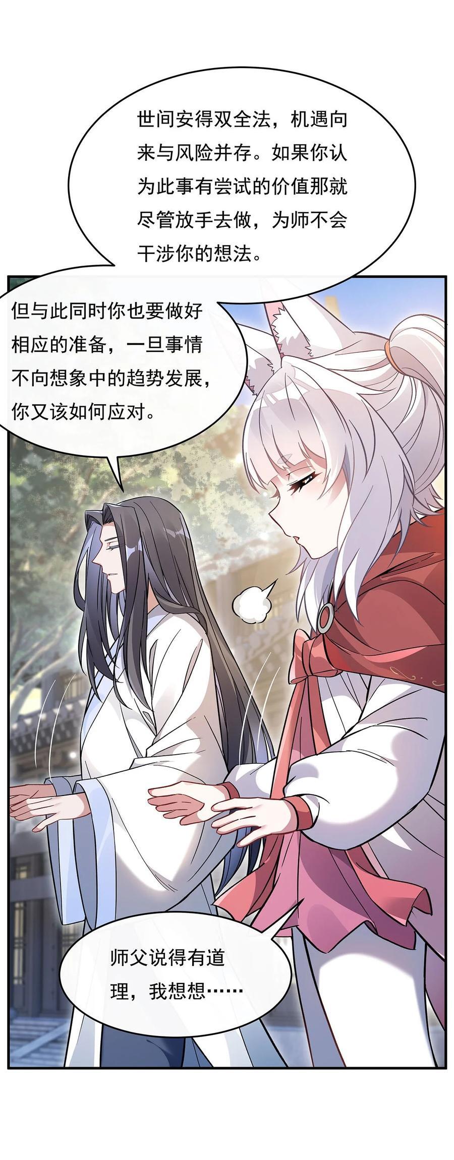 213 声东击西5