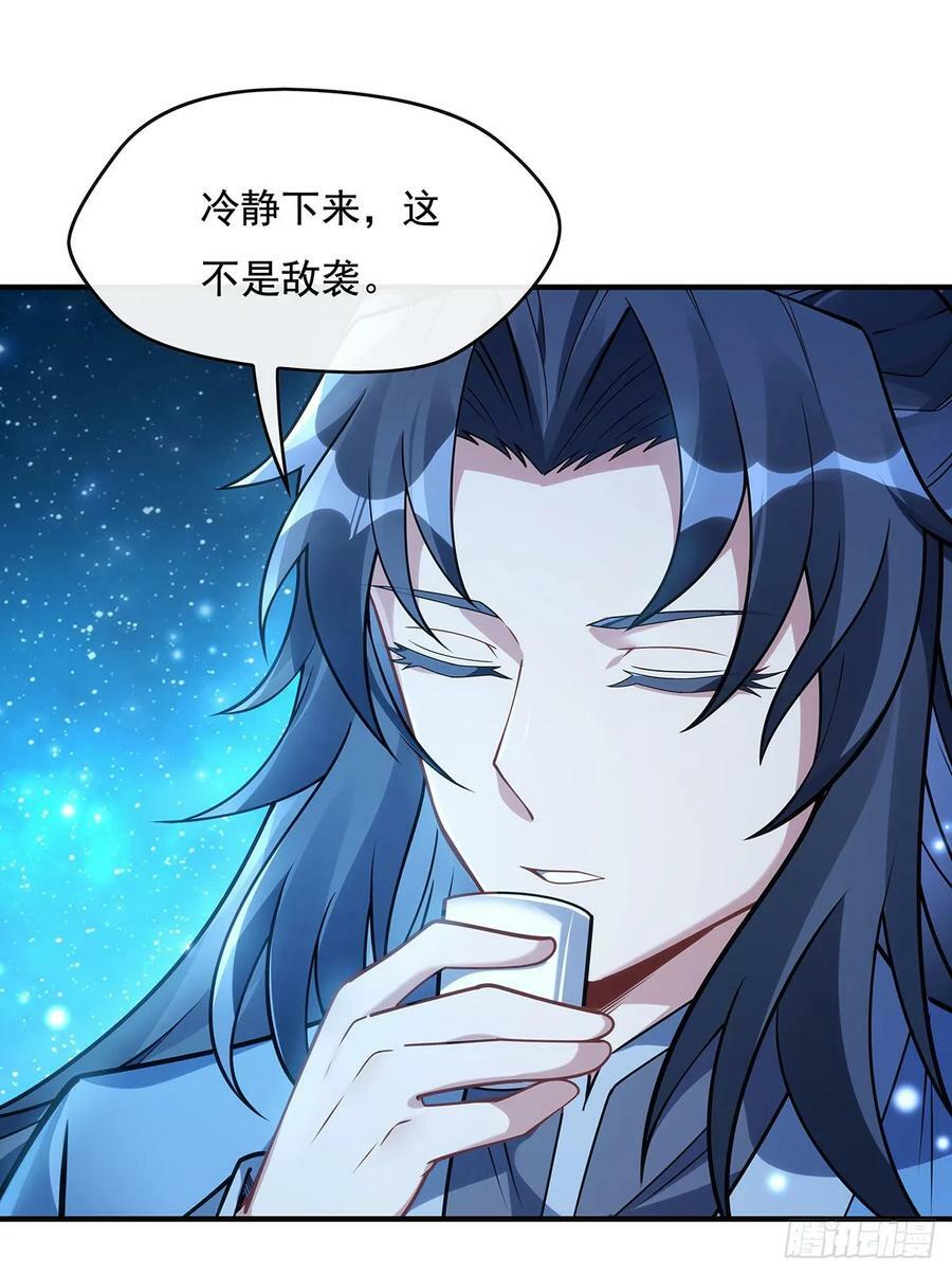 第156话 真·焚炎天血图41