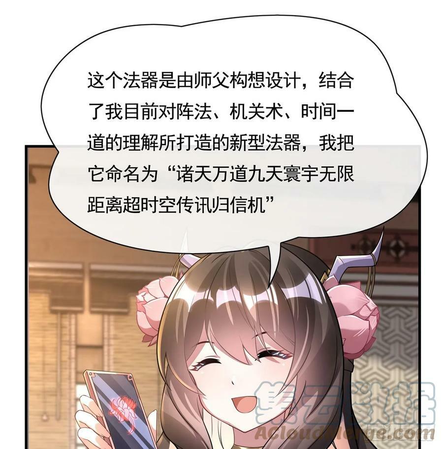 第165话 待领取的小狐狸15