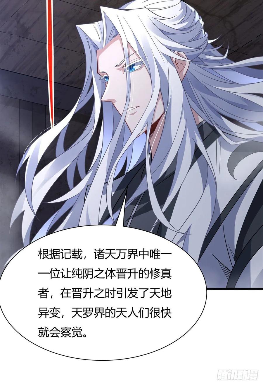 第57话 剑灵桃麟22