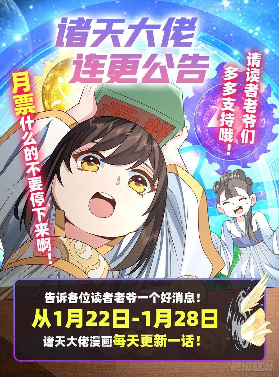 第44话 我全要了54