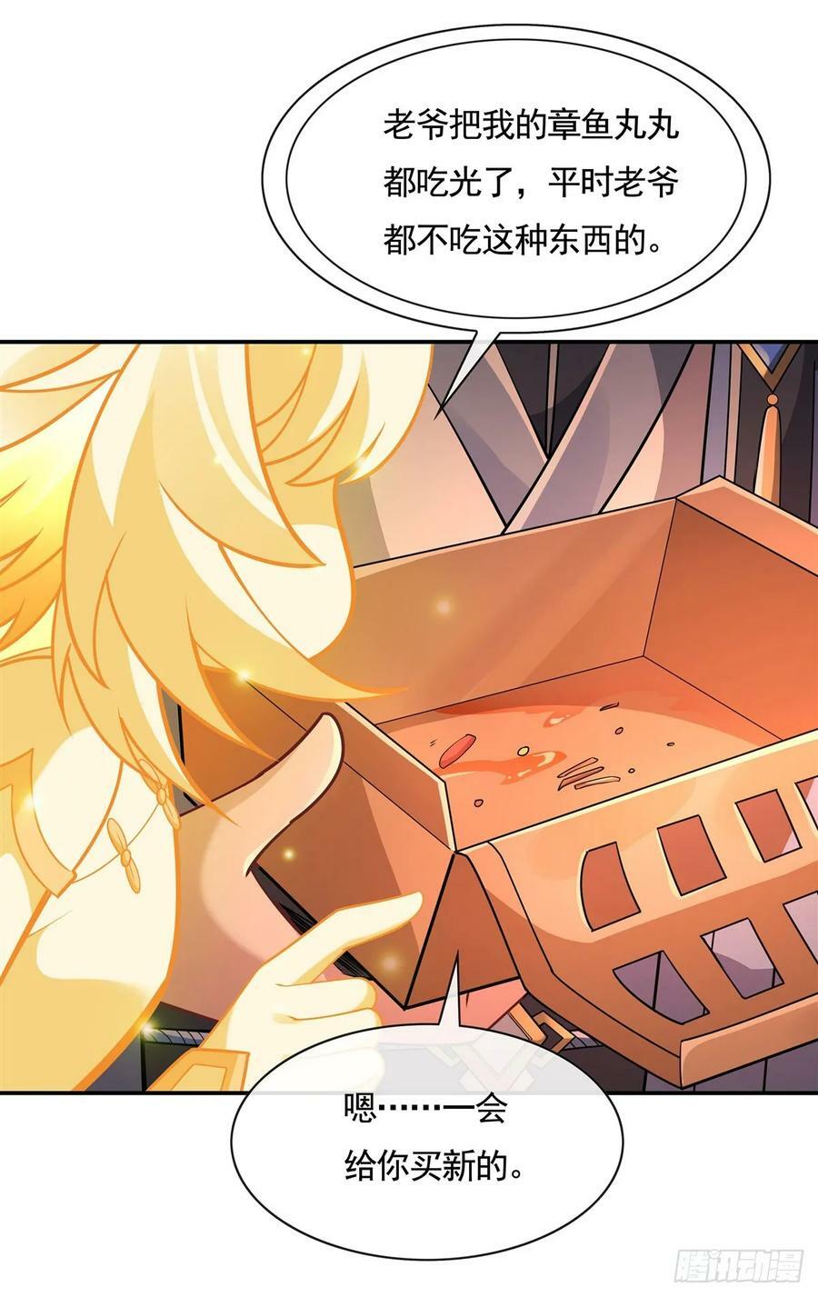 第163话 老爷的新装40