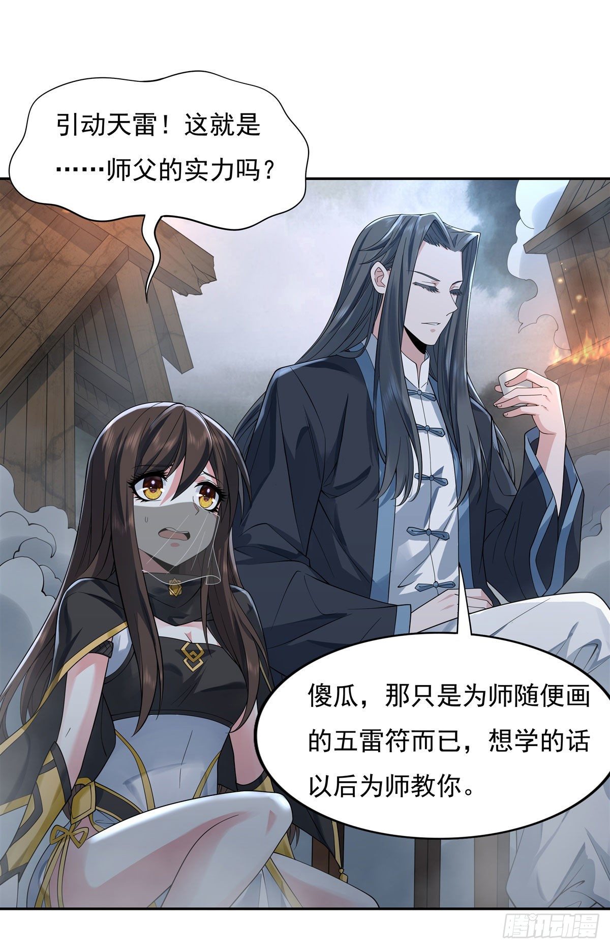 第5话 妖孽给我爬32
