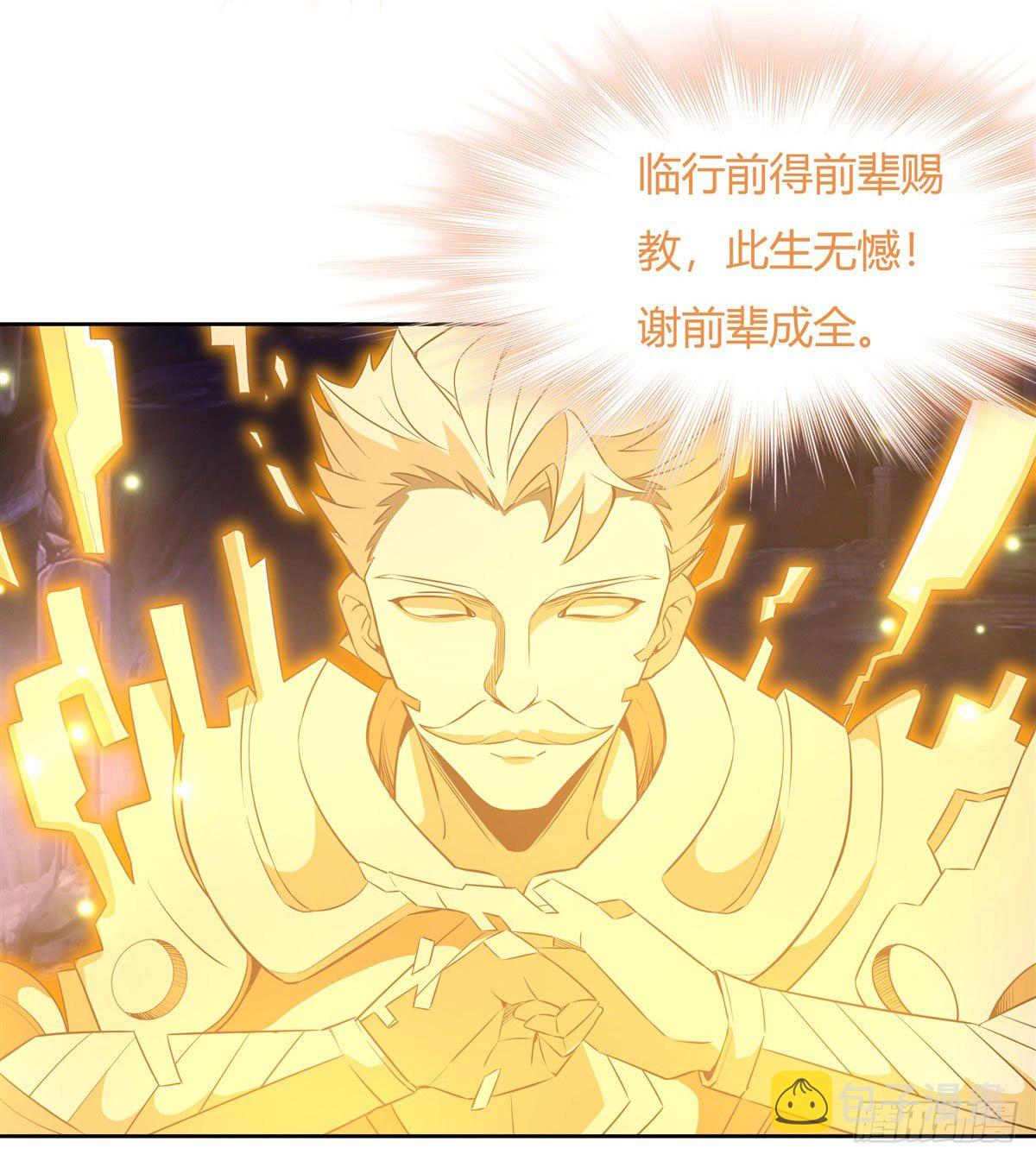 第13话 前代人皇46