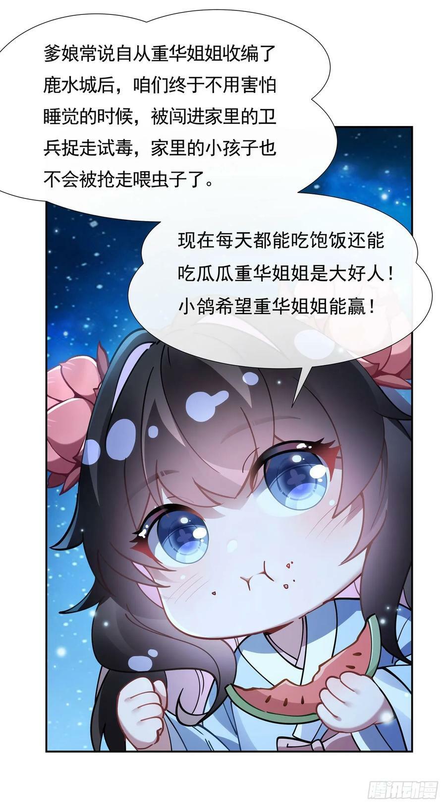 第156话 真·焚炎天血图8