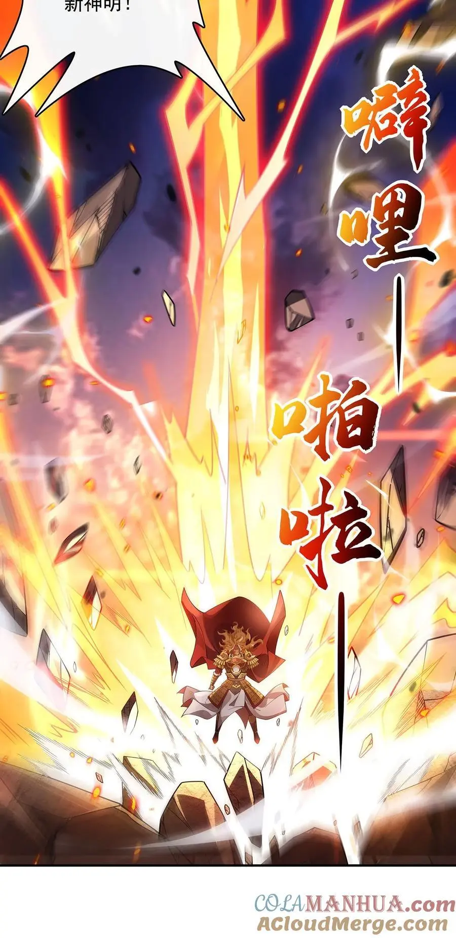 245 吾以残躯护山海6