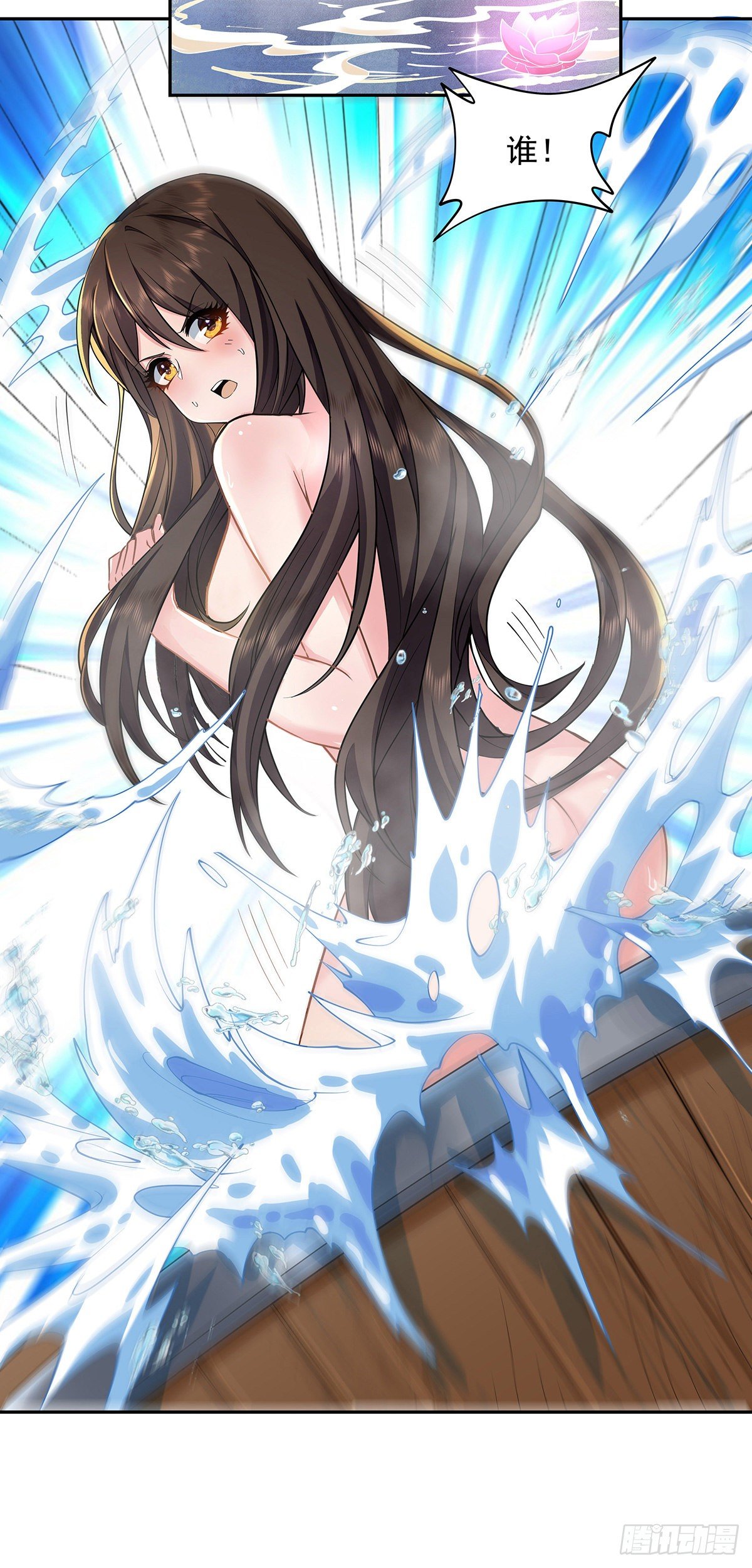第3话 姑娘你走光了19