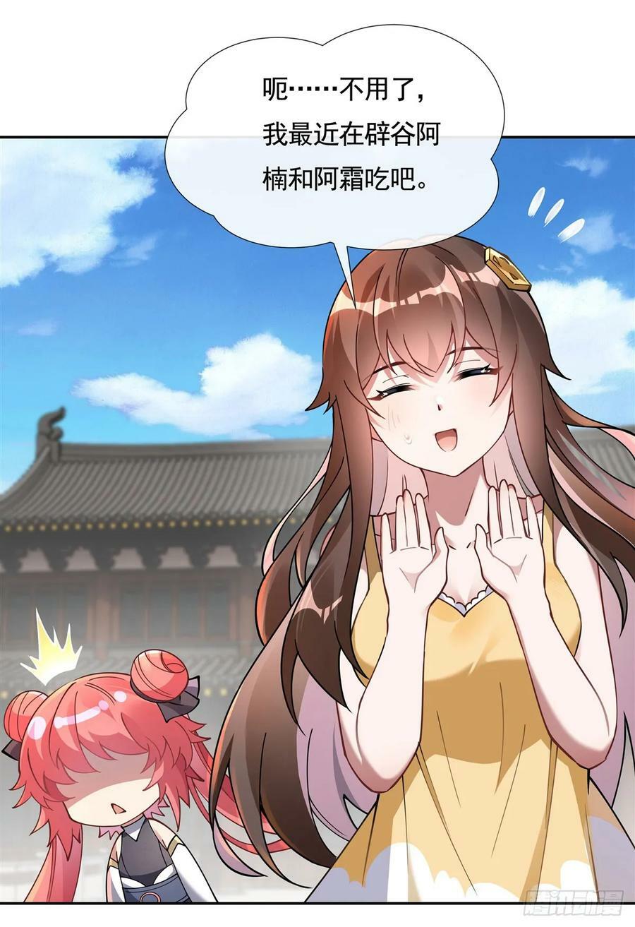 第160话 三徒鼎立26