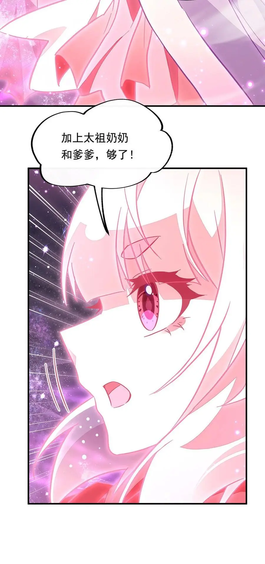246 九尾的终极34