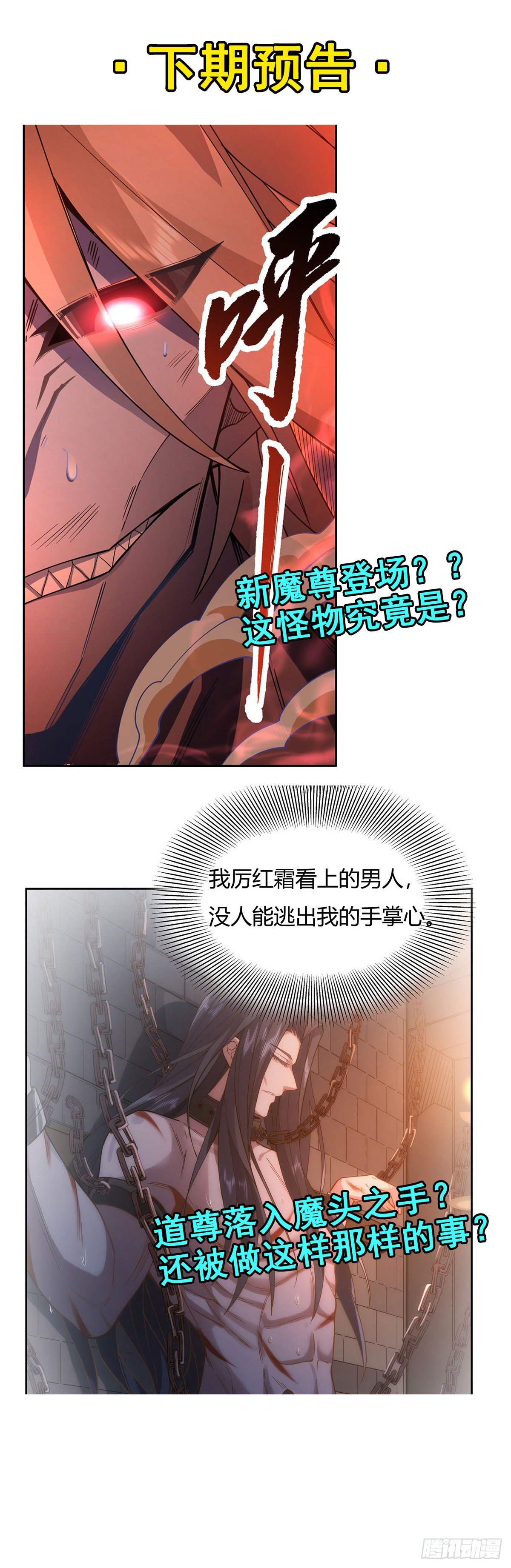 第19话 动动手指秒全场45