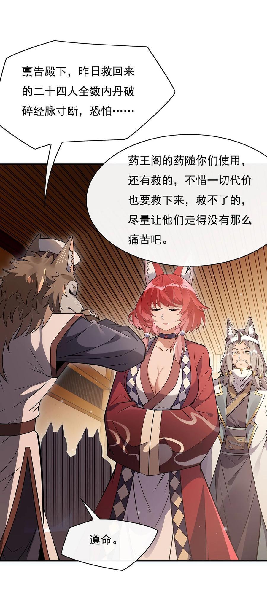 208 以身犯险46