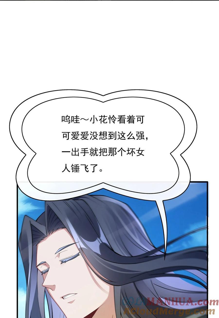 218 意料之外的援兵18