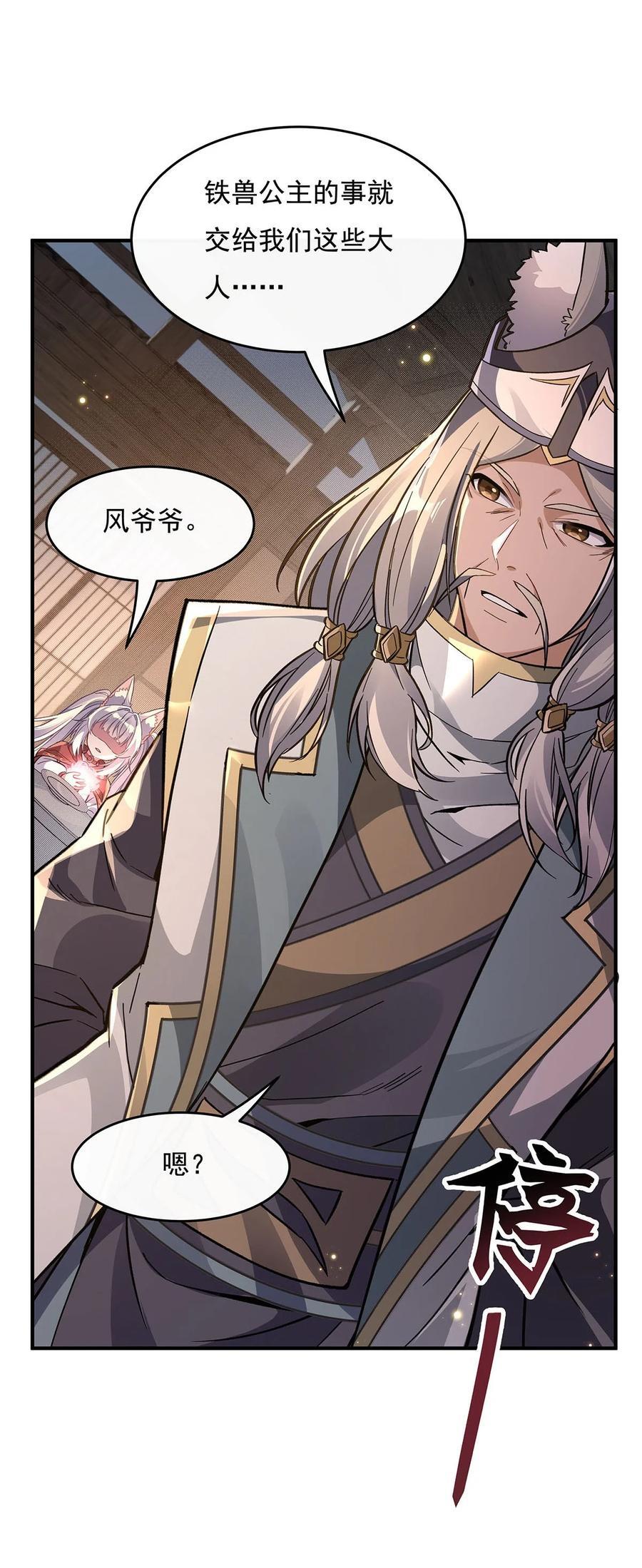 208 以身犯险23