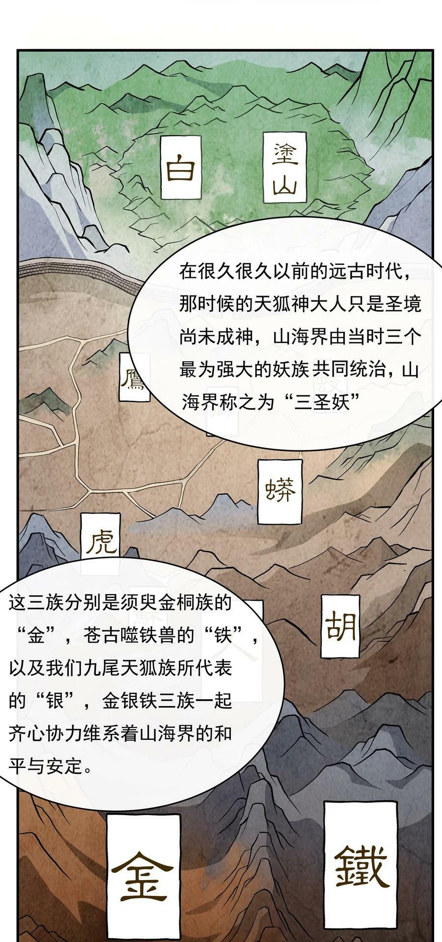 182 山海白帝行16