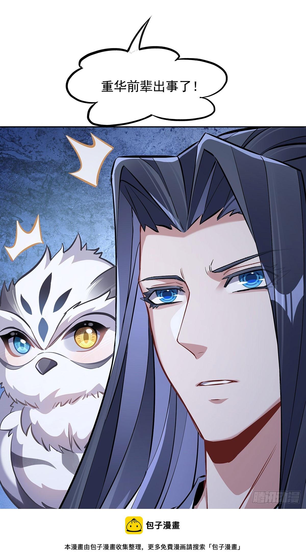 第145话 八方暗涌49