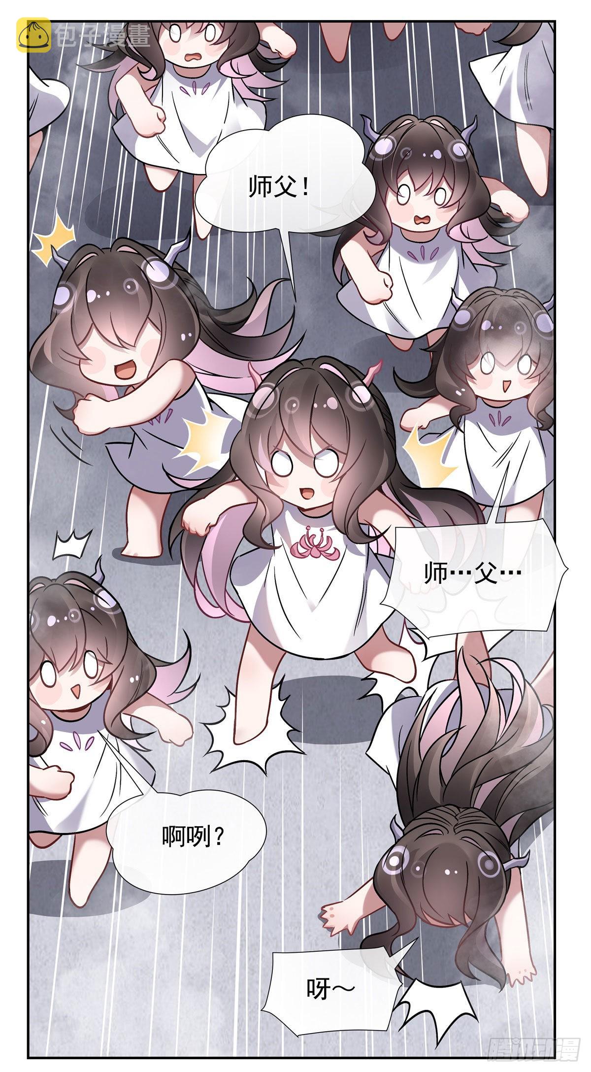 第119话 别致的法器22
