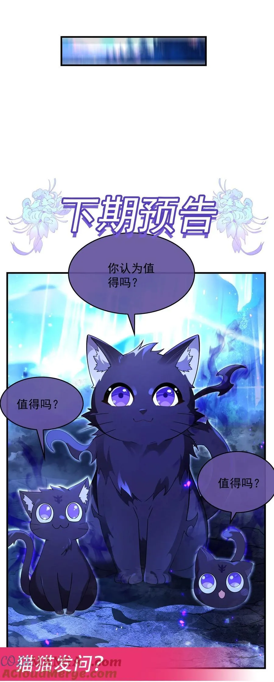286 夜界诅咒的真相51