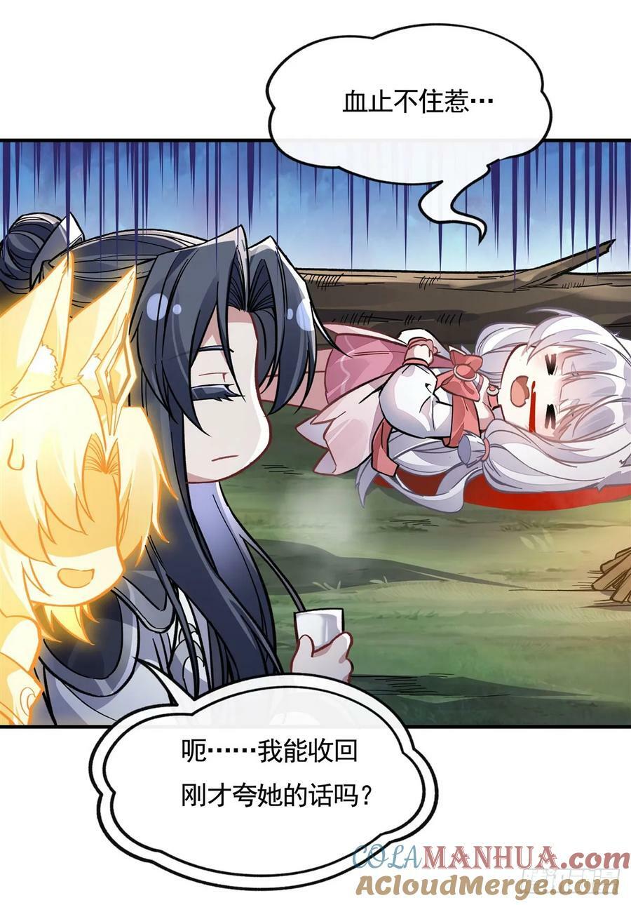 第171话 不是你想的那样36