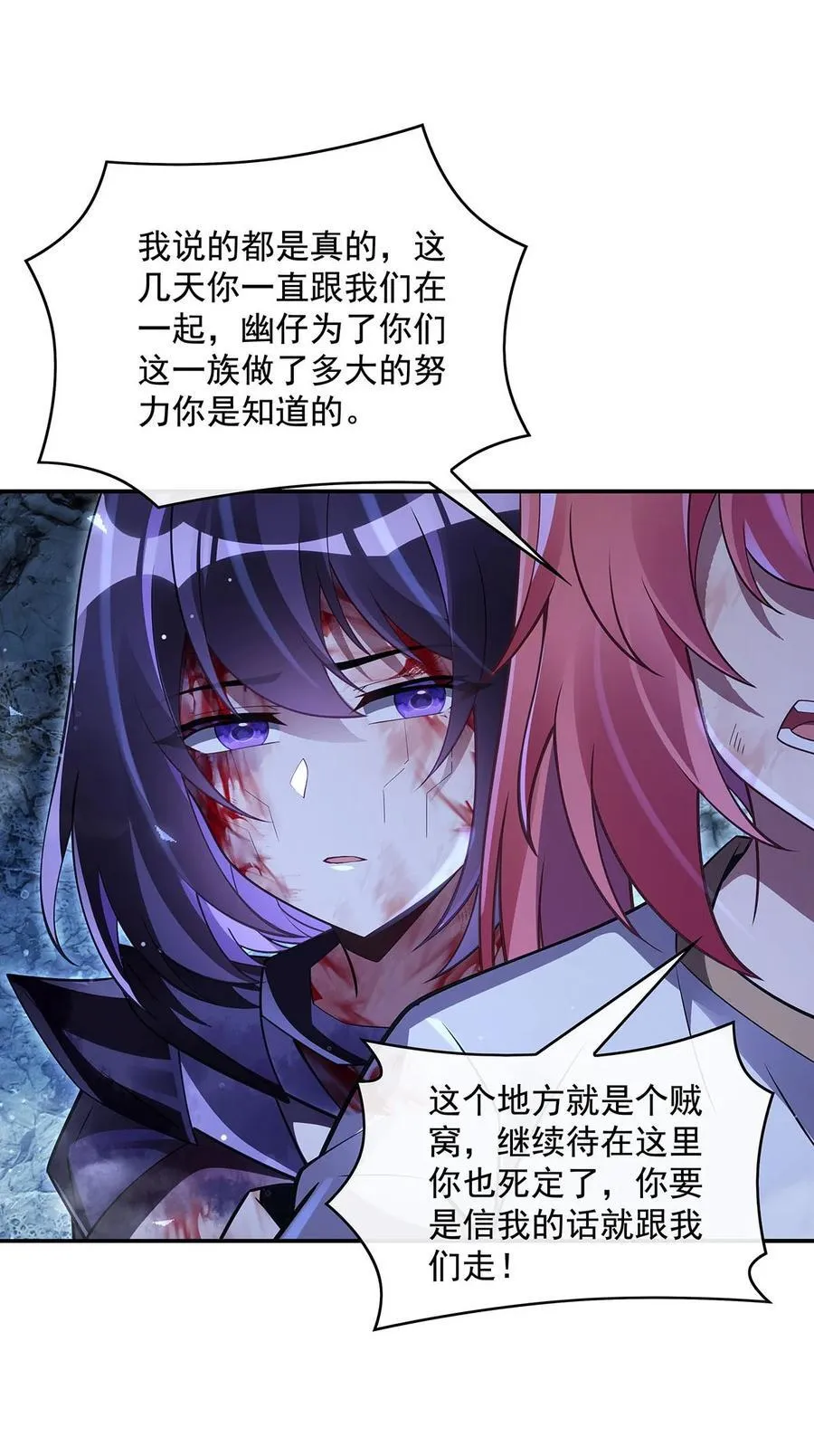 282 天狐赐福38