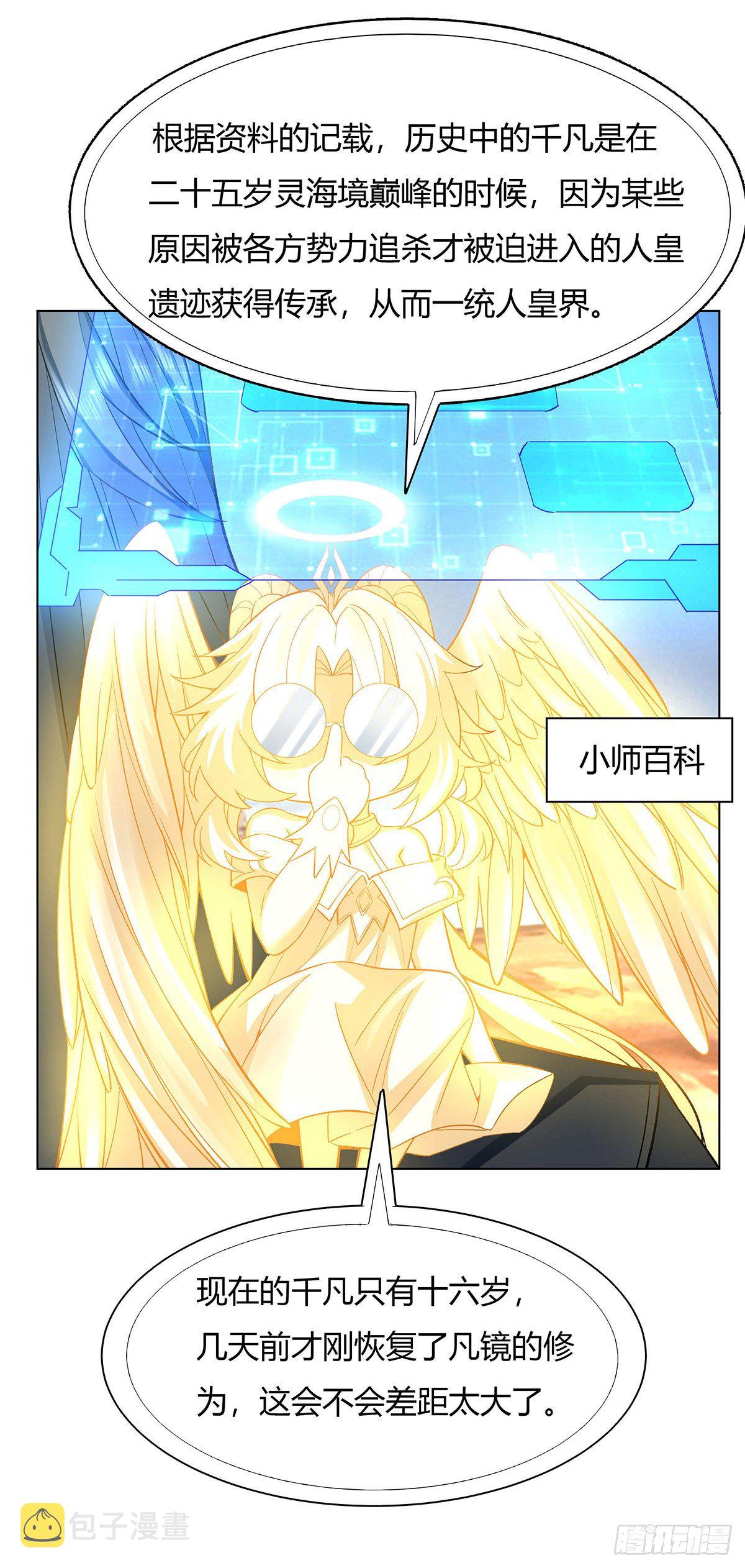 第7话 该您出手了14