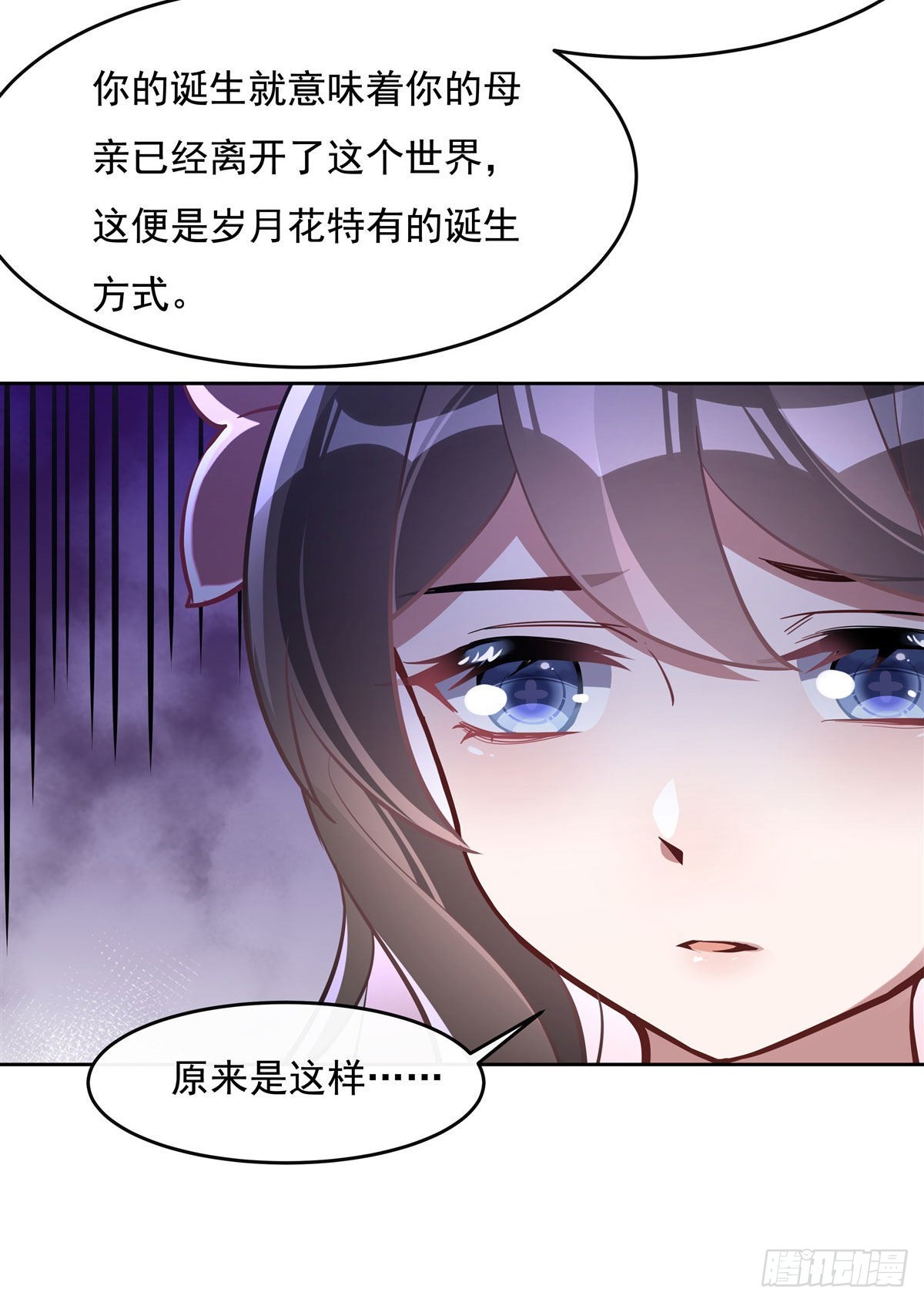 第106话 肚子上的阵法11