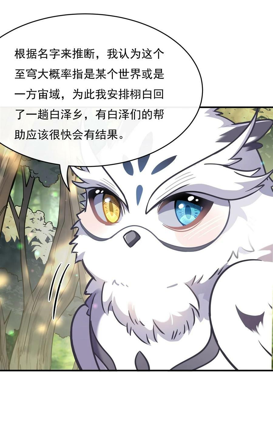 188 时界旅团11