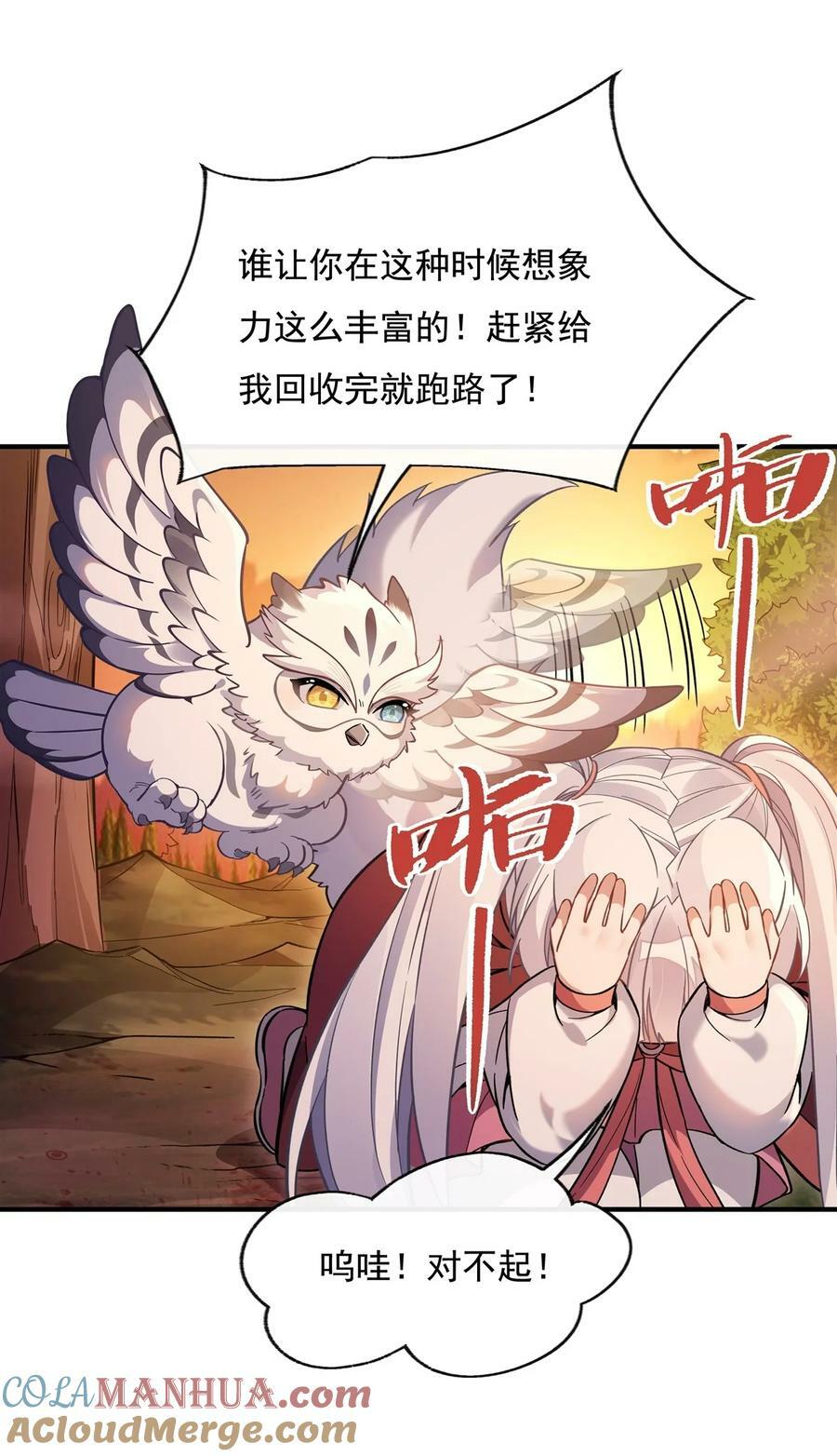 202 摸尸的正确方式30