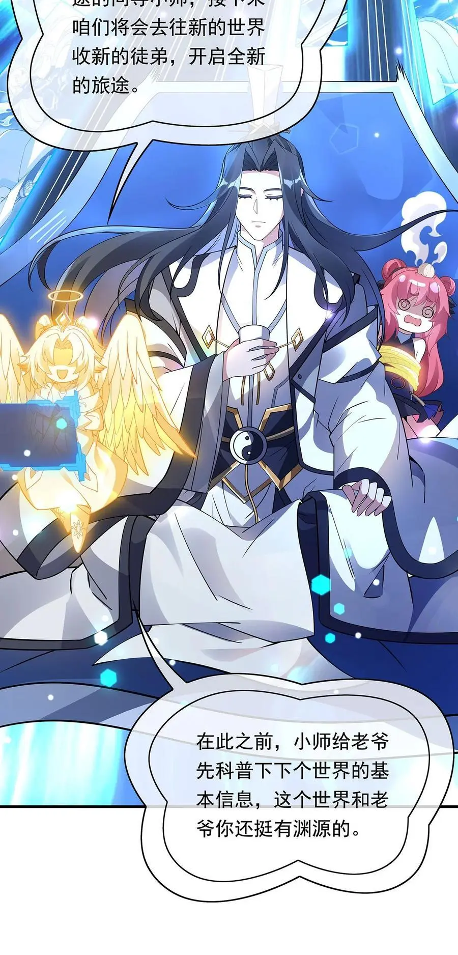 254 灾祸之神38