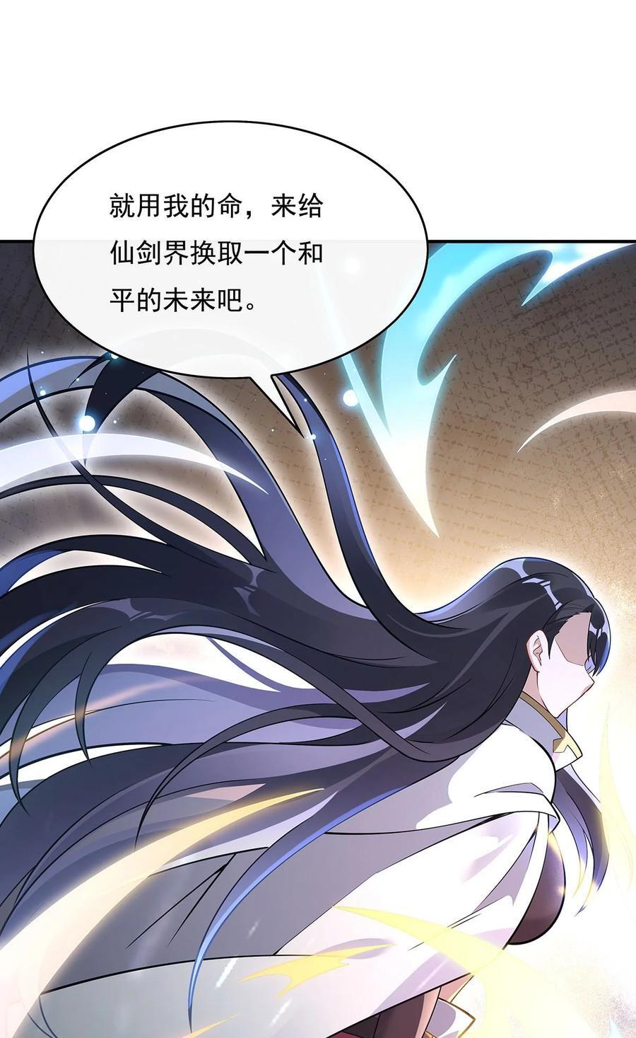 226 天狐秘药31