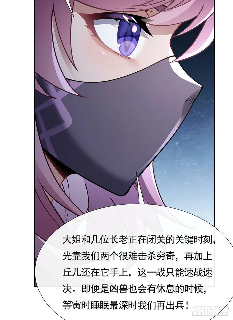 第169话 千里送徒咒11