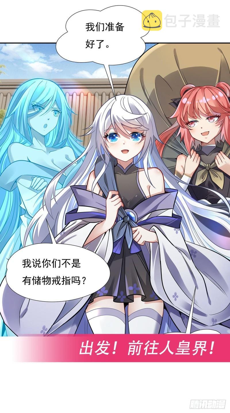 第75话 前往人皇界46