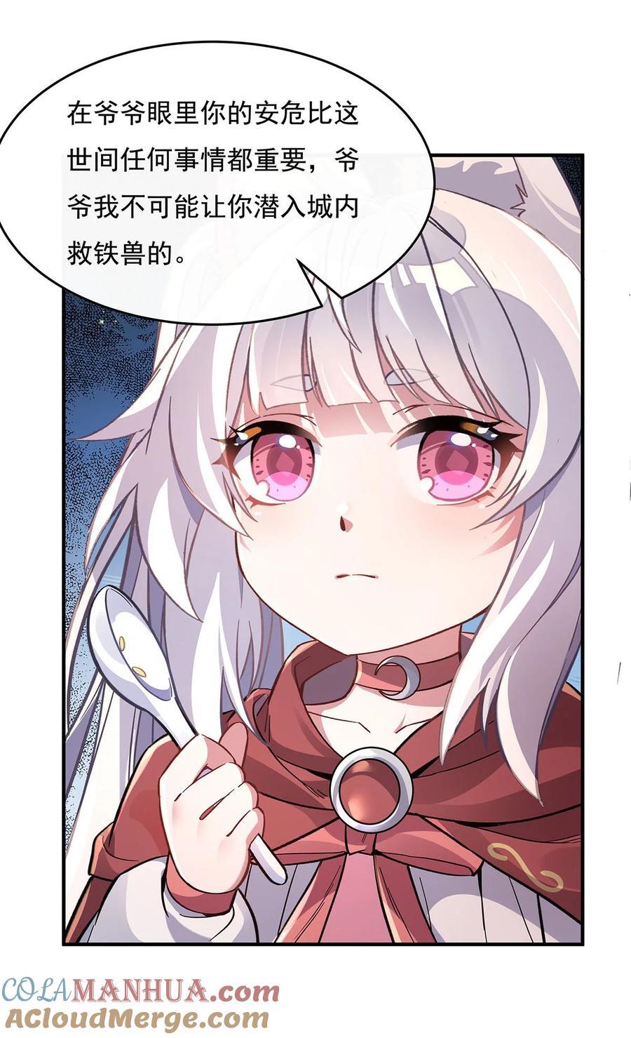 208 以身犯险21
